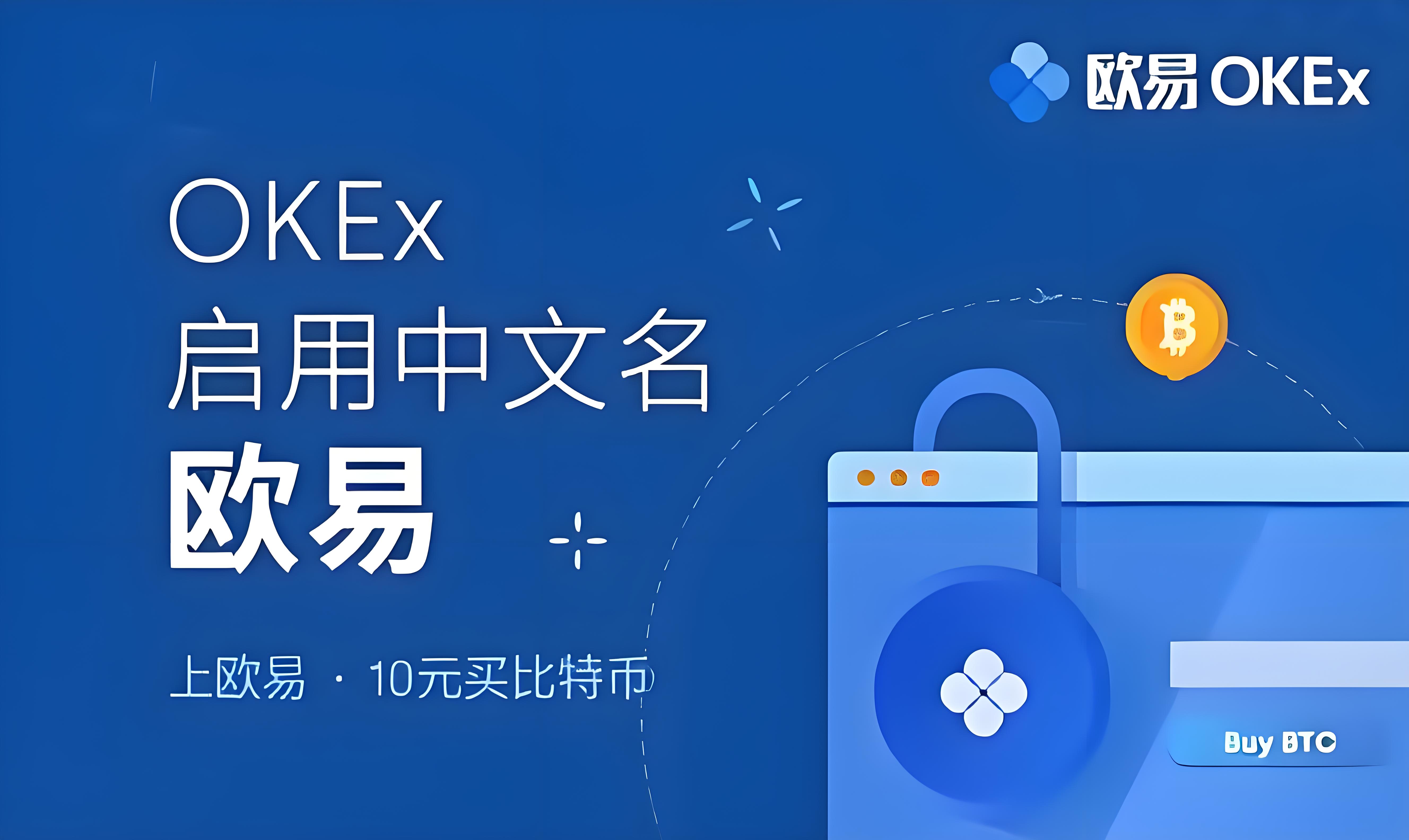 欧易app网页版进入入口